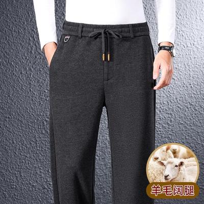 秋冬款羊毛裤子男中老年