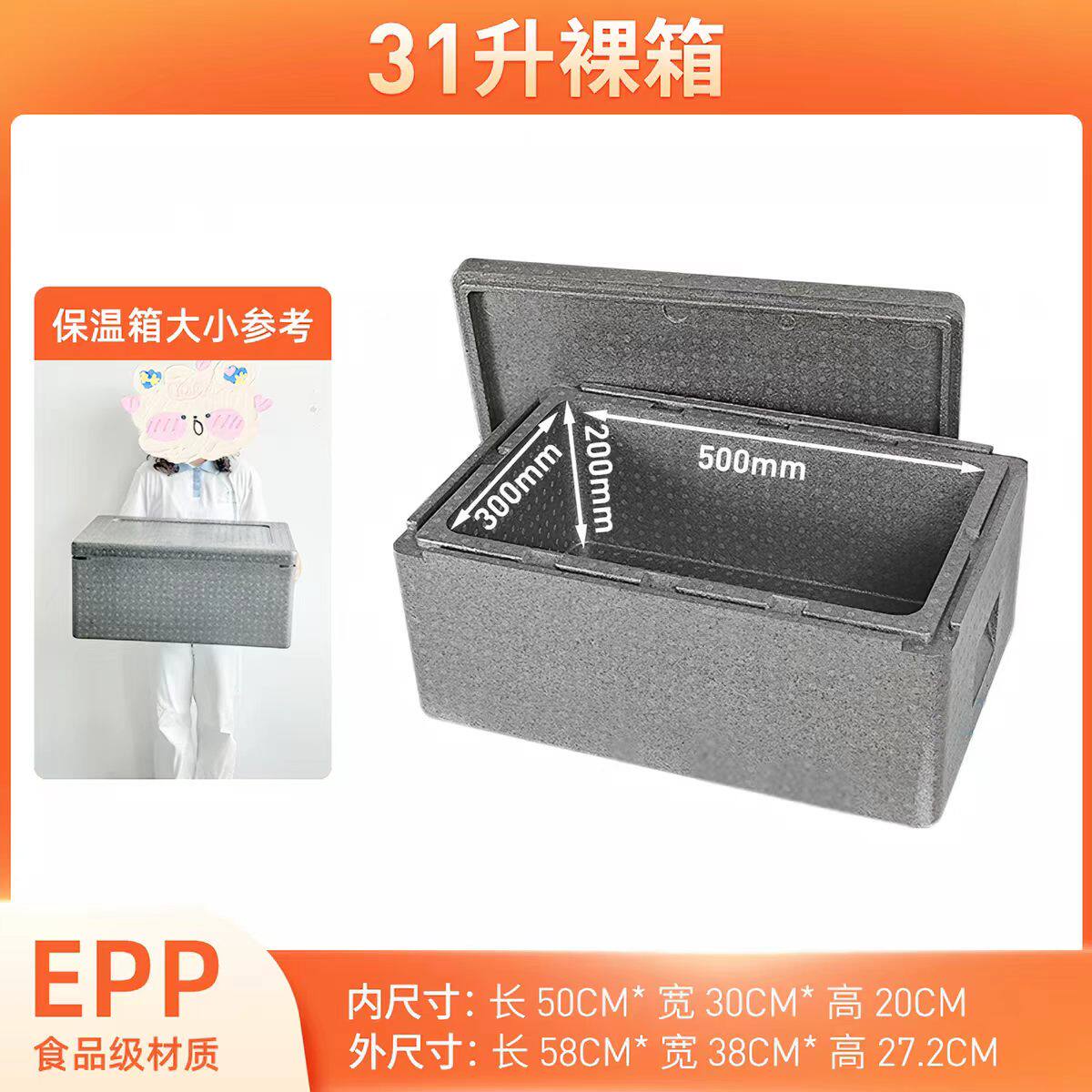 特大号加厚epp食品级专用保温箱外卖烧烤盒饭商用冷藏保鲜泡沫箱