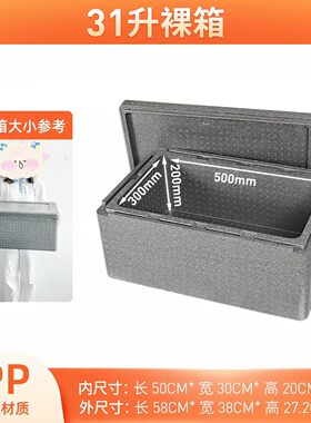 特大号加厚epp食品级专用保温箱外卖烧烤盒饭商用冷藏保鲜泡沫箱