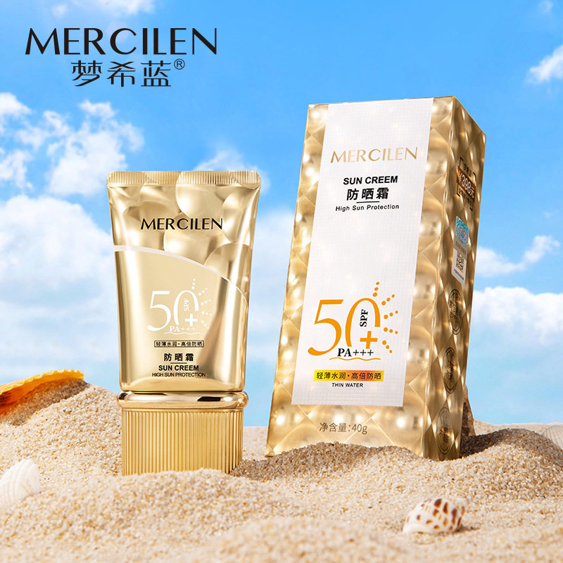 梦希蓝小金管防晒霜SPF50+PA+++防紫外线清爽防水隔离,美容护肤/美体/精油,防晒霜,淘宝优惠券,粉丝福利购,淘宝优惠卷