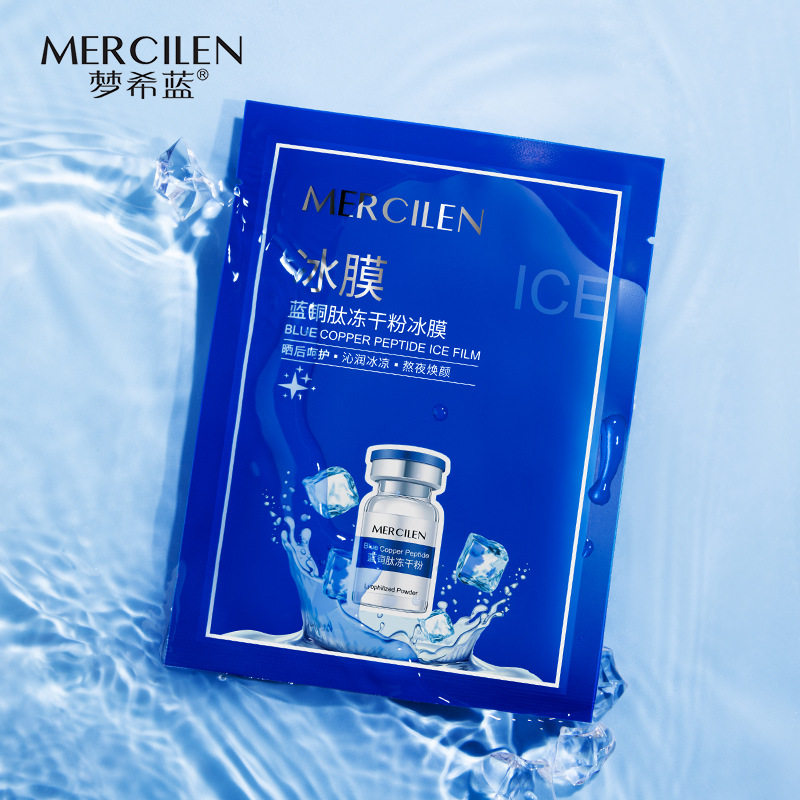 梦希蓝蓝铜肽冻干粉冰膜盒装冰凉舒爽保湿补水弹润嫩肤贴片面膜,美容护肤/美体/精油,贴片面膜,淘宝优惠券,粉丝福利购,淘宝优惠卷