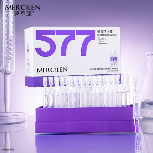 梦希蓝美白精华液577次抛嫩肤淡化色斑提亮肤色护肤精华