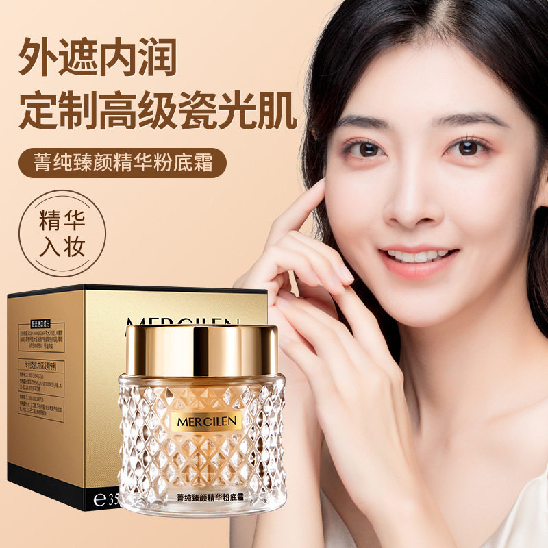 梦希蓝菁纯臻颜精华粉底霜遮瑕持久不脱妆粉底液保湿修容抖音爆款,美容护肤/美体/精油,乳液/面霜,淘宝优惠券,粉丝福利购,淘宝优惠卷