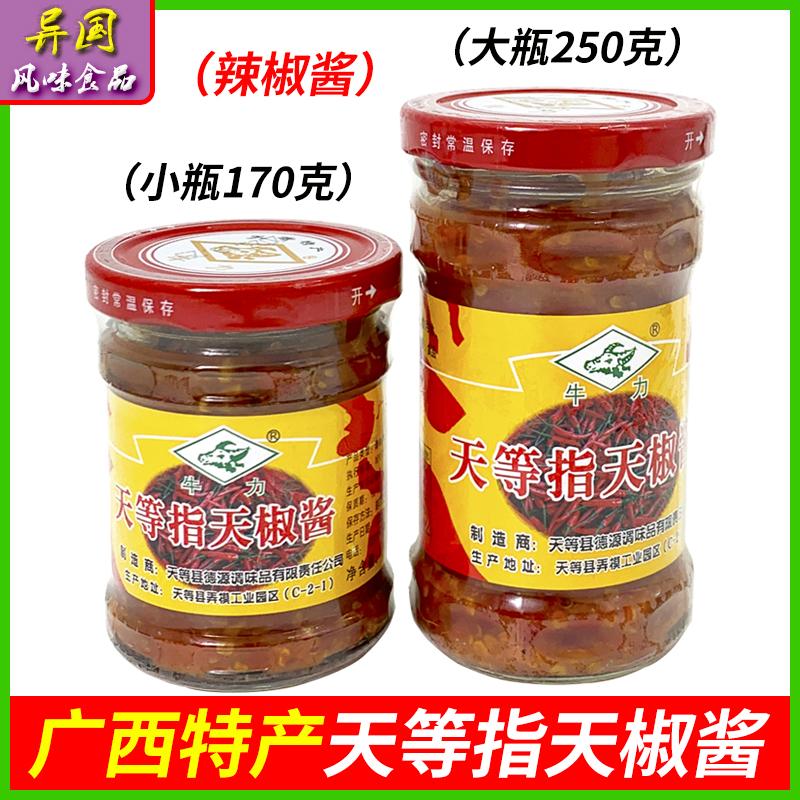 牛力瓶装正宗辣椒酱广西香辣酱味