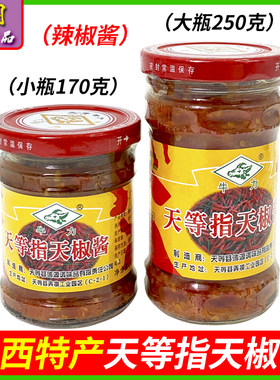 牛力瓶装正宗辣椒酱广西香辣酱味