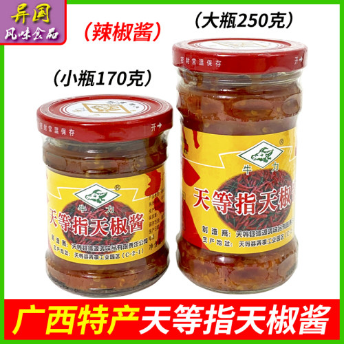 牛力瓶装正宗辣椒酱广西香辣酱味