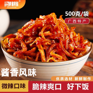 【广西香辣木瓜丝】老坛腌制酱菜木瓜条500g开胃榨菜咸菜下饭菜