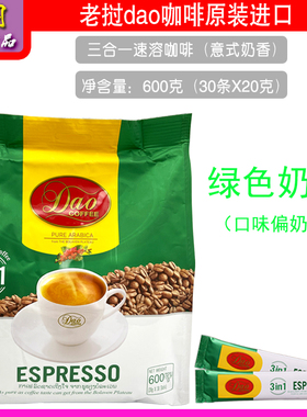 老挝原装进口dao刀牌咖啡三合一速溶咖啡绿色香浓意式600g/包提神