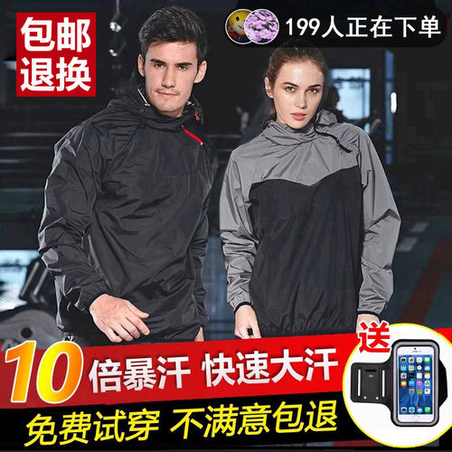 暴汗服控体大码跑步健身运动爆汗