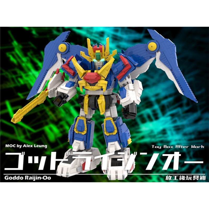 绝对无敌狮人凤雷神王机甲积木