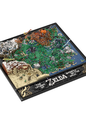 【高砖零件】塞尔达传说旷野之息海拉鲁大陆平原地图拼装积木玩具
