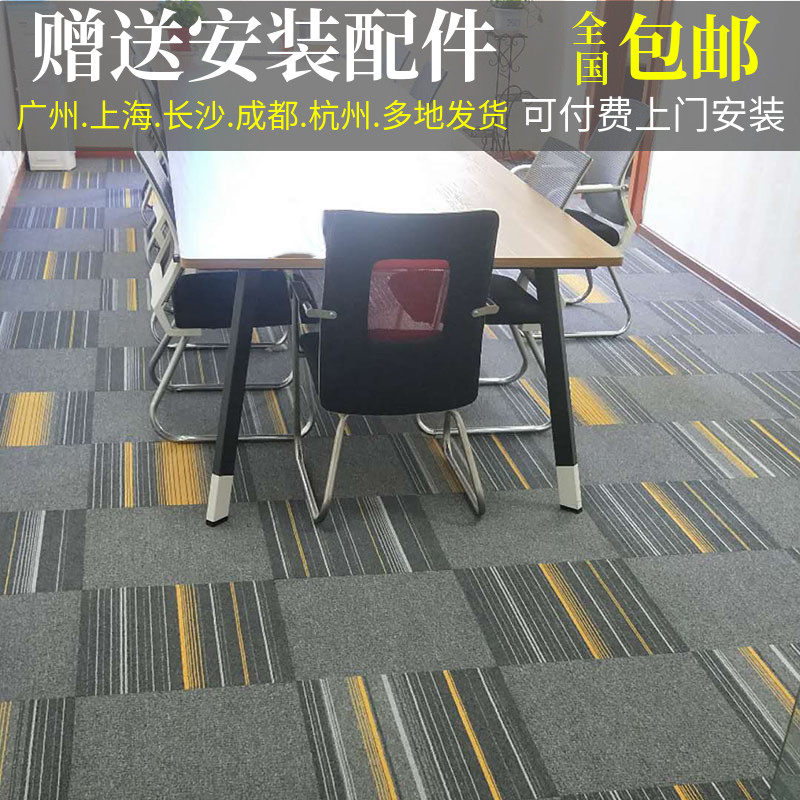 办公室地毯方块拼接满铺工程商用会议厅钢琴卧室咖啡厅桌球室新品