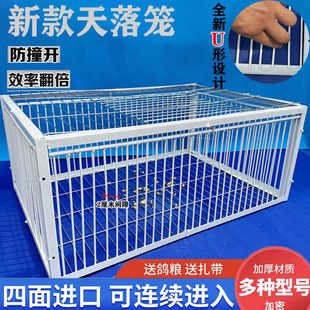 天落笼只进不出鸽子笼加密活络门鸽笼自动门撞门户外房顶鸽子神器