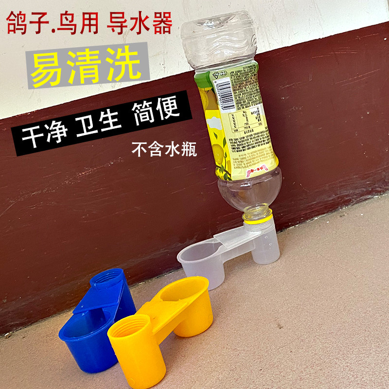 鸽子用品用具水壶双口导水器信鸽用品鸟用鹦鹉自动饮水器喂水鸽具