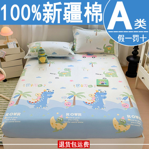 100%新疆全棉床笠/A类母婴级