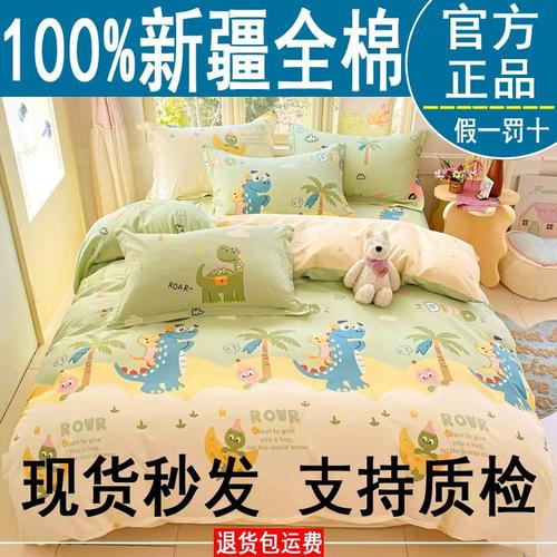 100%母婴级新疆棉纯棉被套被罩