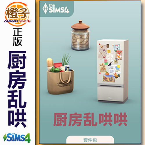 EA正版模拟人生4厨房乱哄哄