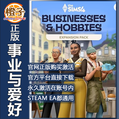 Steam正版模拟人生4事业与爱好