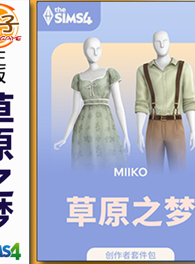 正版模拟人生4 草原之梦 套件包 The Sims4 Prairie Dreams Kit