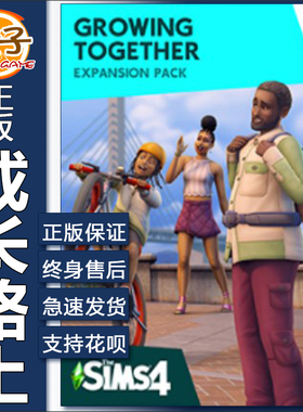正版模拟人生4成长路上共同成长Sims4 Growing Together EA/Steam