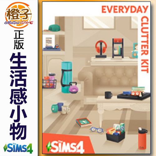 EA正版模拟人生4生活感小物STEAM