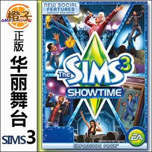 PC/MAC正版origin模拟人生3华丽舞台The Sims3 Showtime