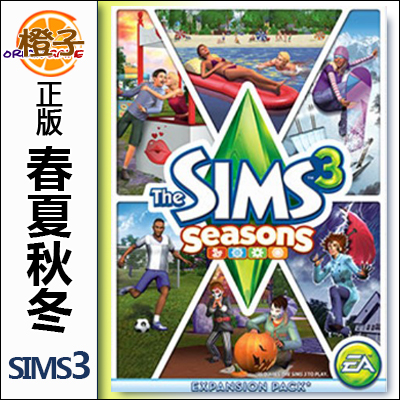 PC/MAC正版origin模拟人生3春夏秋冬The Sims3 Seasons 资料片DLC 电玩/配件/游戏/攻略 ORIGIN 原图主图