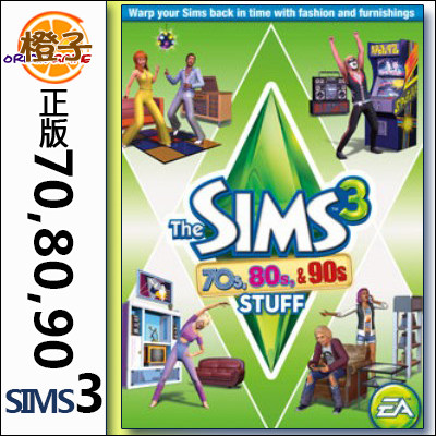 正版origin模拟人生3年代组合The Sims3 70,80,90 Stuff PC/MAC