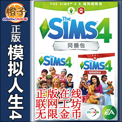 正版在线模拟人生完全版EASTEAM