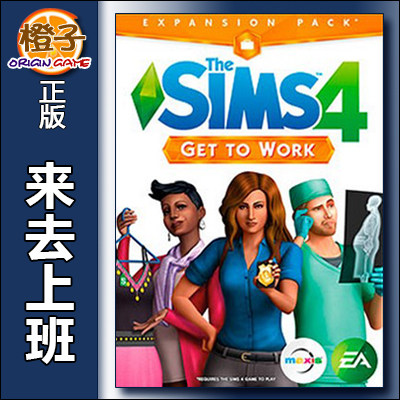 Steam正版模拟人生4来去上班EA