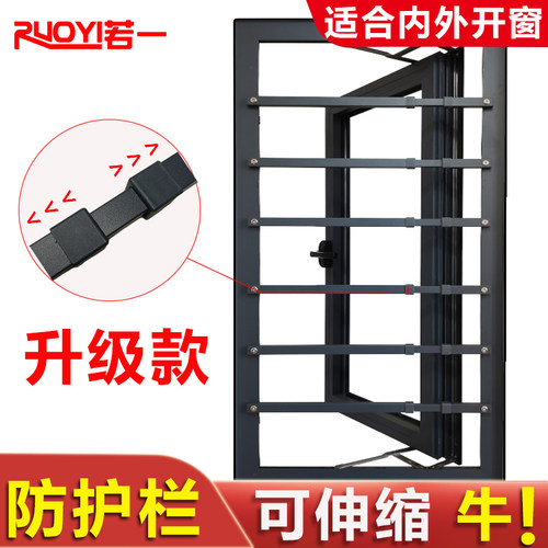 窗户防护栏可伸缩高层儿童安全