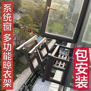 系统窗外开窗左右平移窗晒鞋晒被子晒衣服多功能一体晾衣架铝合金