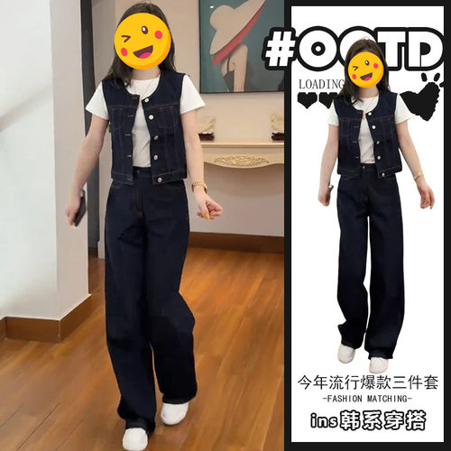 进口单件/2026夏季时尚牛仔马甲短袖T恤高腰牛仔裤韩系宽松气质装