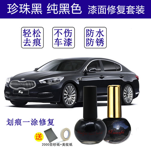 黑色汽车珍珠黑补漆指甲油免烤