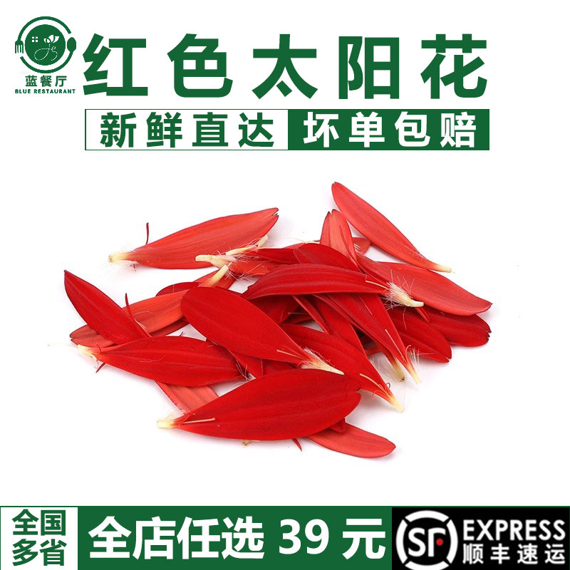 蓝餐厅新鲜太阳花花瓣装饰
