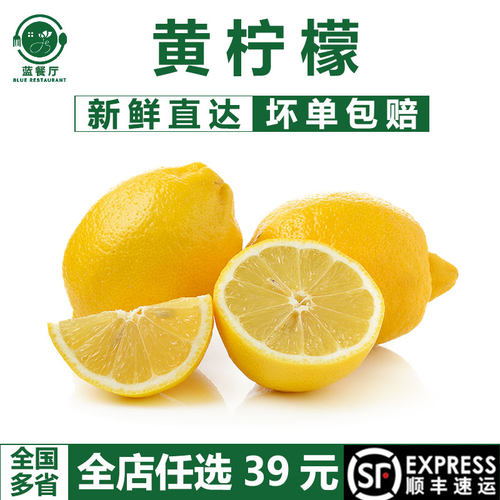 新鲜黄柠檬夏日冷饮切片泡水调味