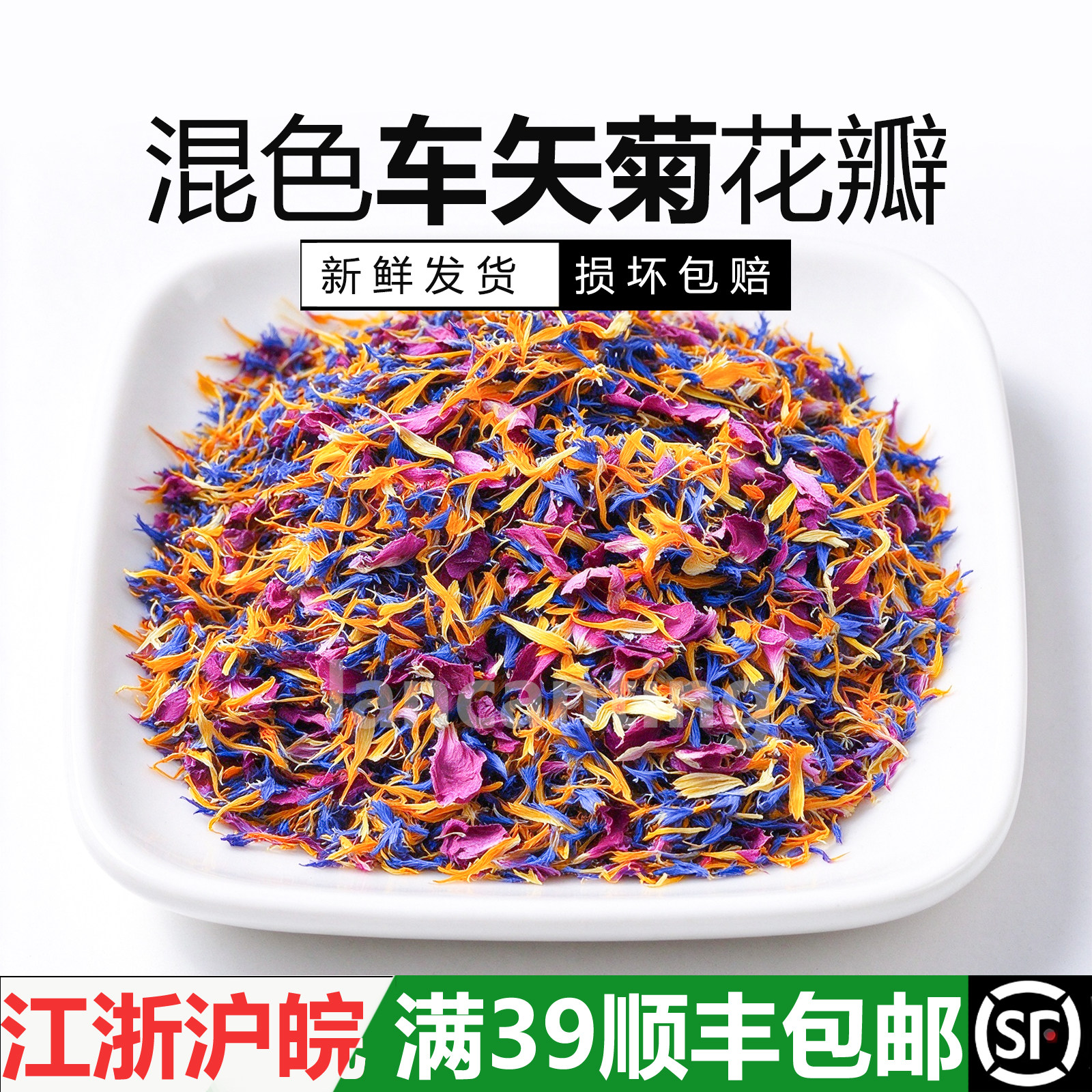 混色车矢菊花瓣烘焙蛋糕甜品装饰