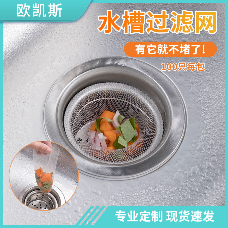 一次性厨房水槽过滤网下水管道洗菜盆剩菜洗碗池清洁垃圾地漏网罩