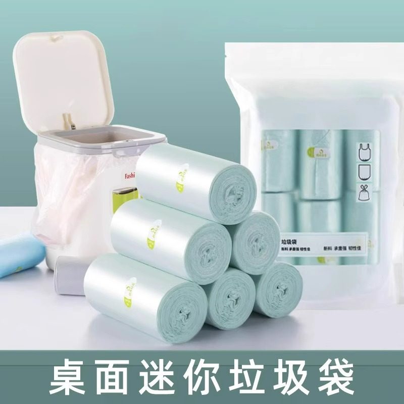 桌面垃圾袋纯色小号加厚迷你小型办公室垃圾桶背心式手提塑料袋