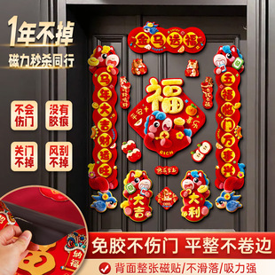 磁吸对联年轻人创意春联2026新款马年春节过年福字门贴新年装饰