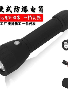 同款华荣BAD206轻便式防爆电筒LED防水手电筒船厂专用强光照明