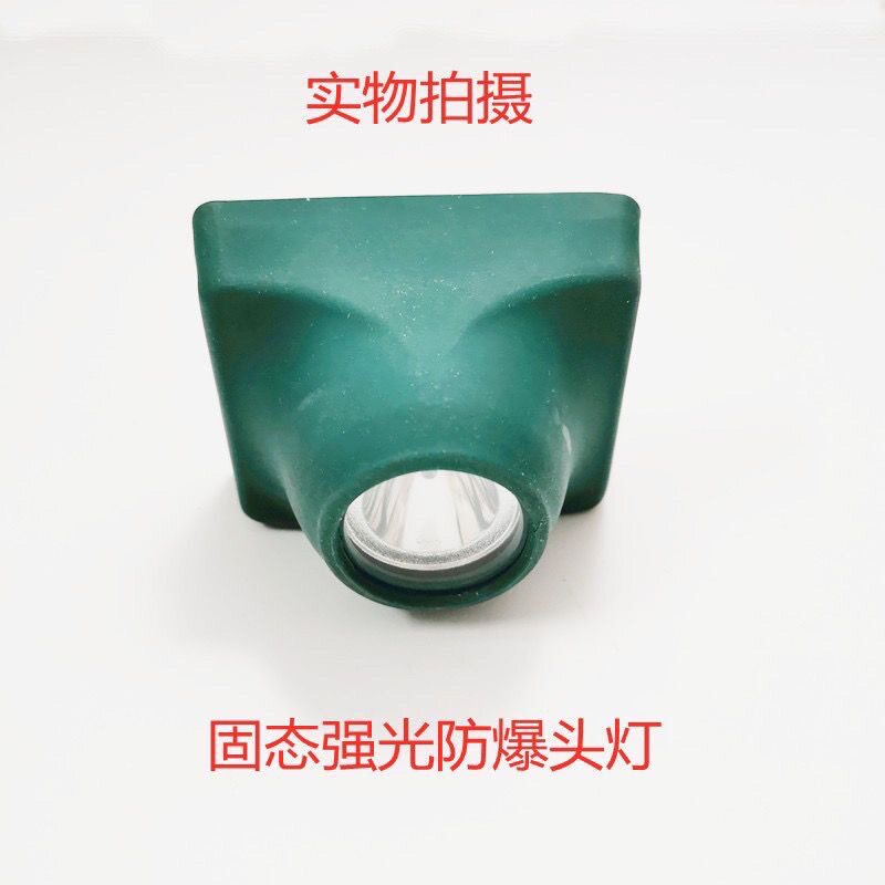 同款海洋王IW5110矿用应急灯IW5110B固态微型强光防爆头灯矿灯