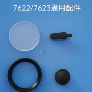 适用海洋王JW7622/7623HZ手电筒配件开关按钮镜片防尘塞尾绳户外