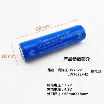 适用海洋王JW7622手电7623JW7620正辉CON6029/晶全6012充电器电池