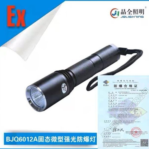 晶全照明BJQ6012固态强光手电筒FD-FBP240防爆消防员微型头灯专用