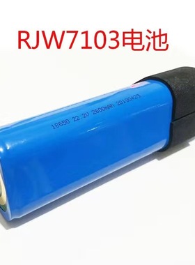 适用海洋王RJW7103手提式防爆探照灯6S18650锂电池充电器22.2V