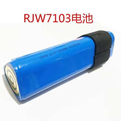 适用海洋王RJW7103手提式防爆探照灯6S18650锂电池充电器22.2V