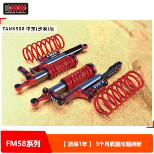 坦克500科曼KMAN中东沙漠版氮气减震器直供1年质保升高1.5寸兼2寸