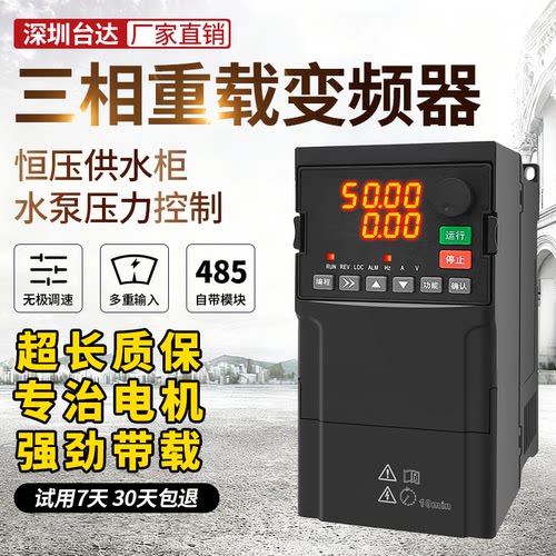 深圳台达重载三相变频器380v