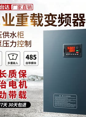 深圳台达矢量重载变频器三相380v